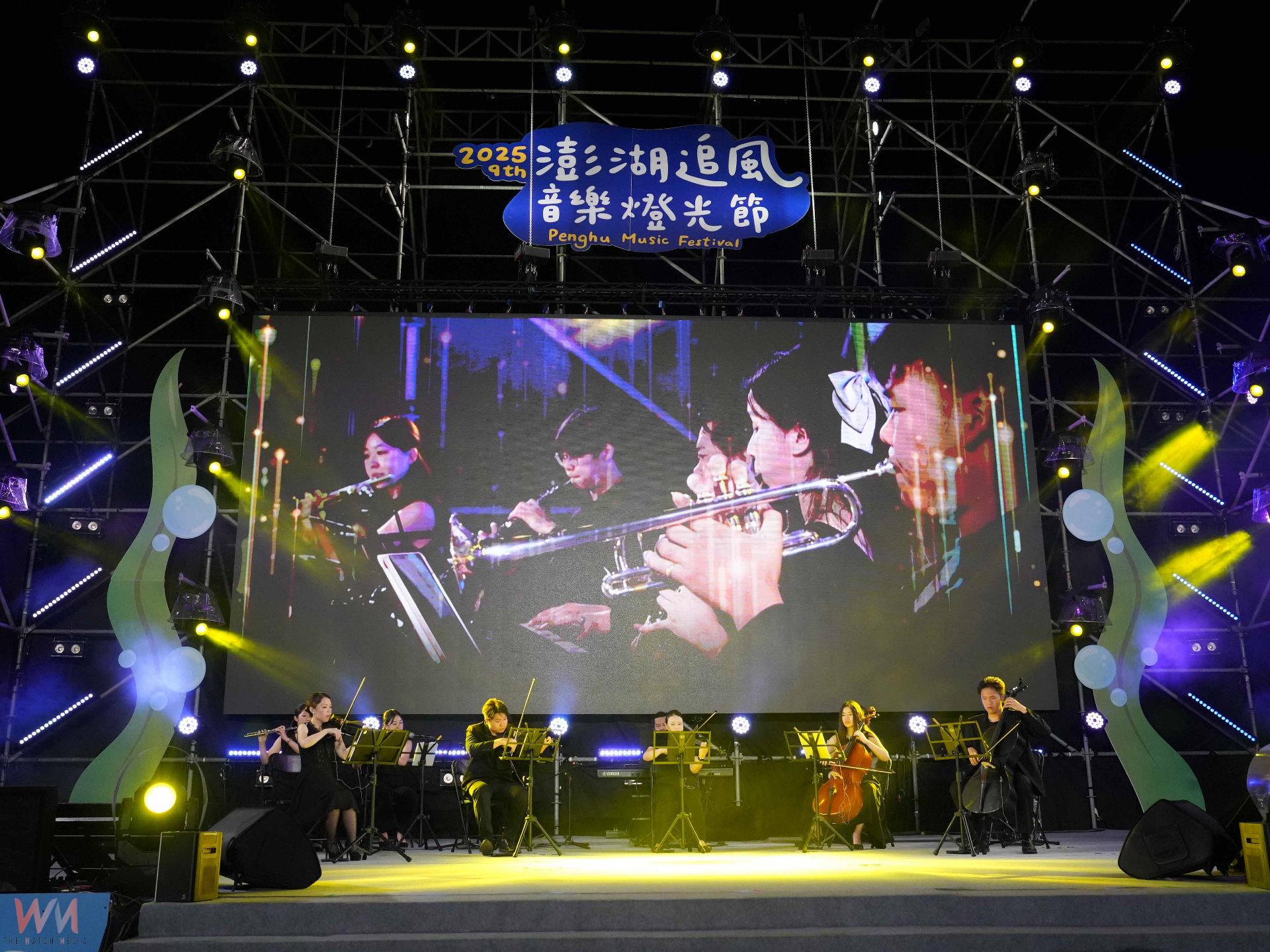 2025澎湖追風音樂燈光節開場由菊之音管弦樂團以優雅弦樂結合現場輕柔秋風,為燈光音樂節揭開序幕。(圖/郭偉民攝)